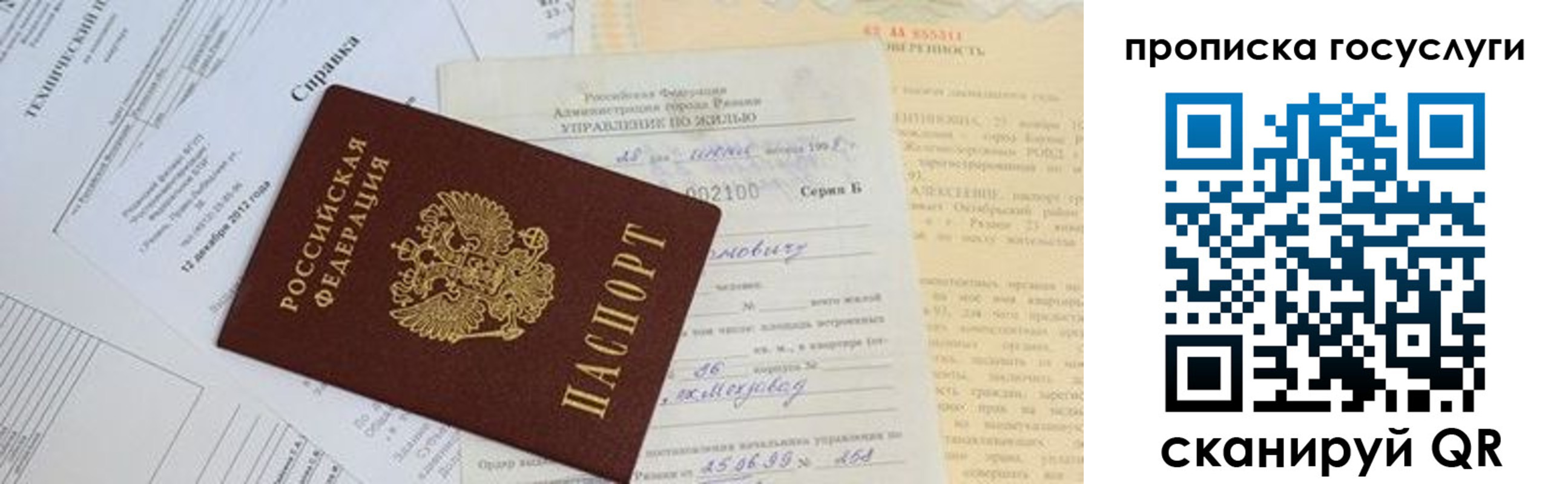 пропишу в квартире в Глазове