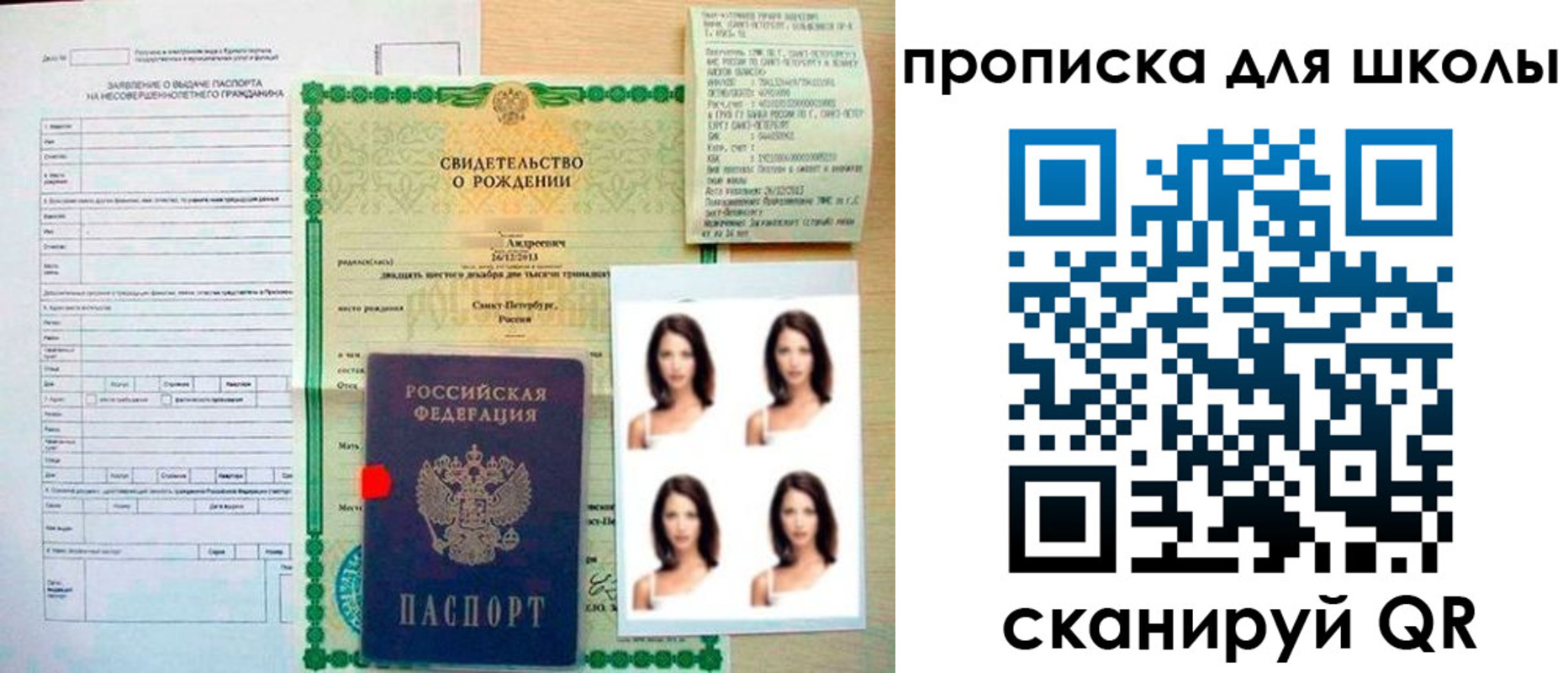 прописка в Глазове