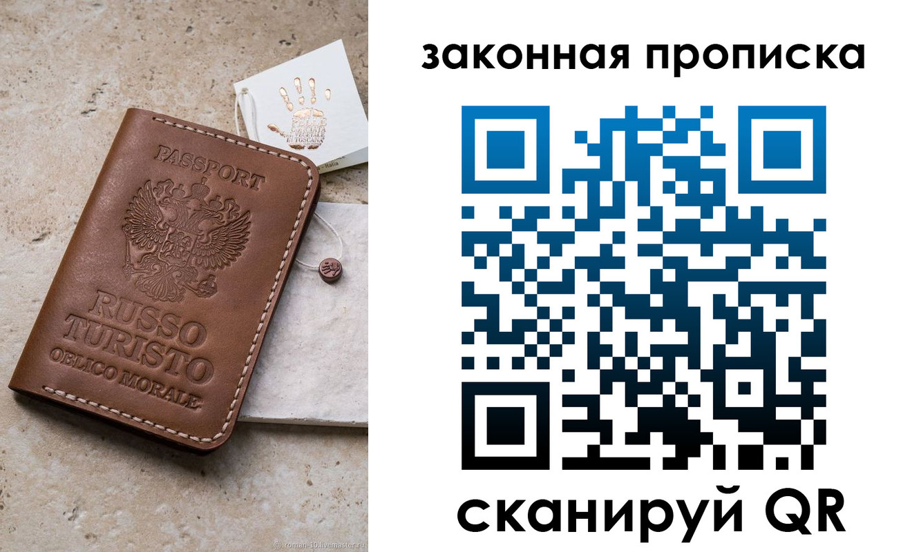 временная регистрация недорого в Глазове
