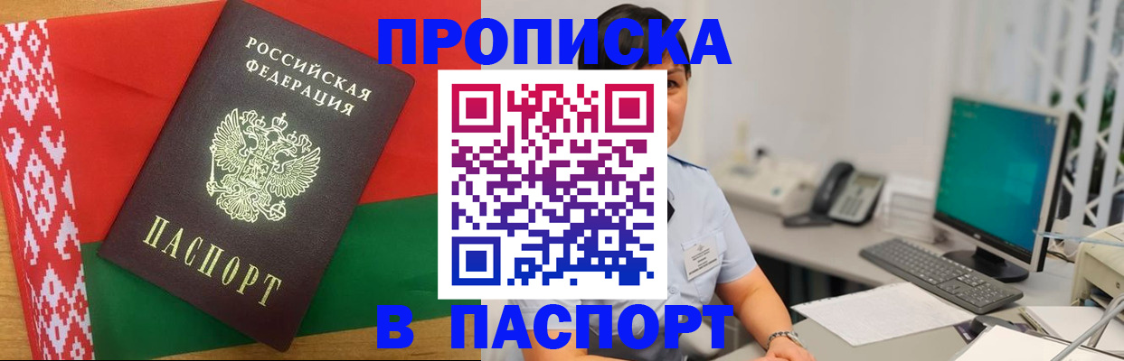 где прописаться в Глазове