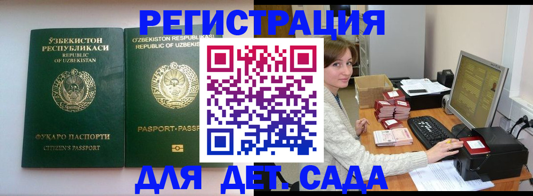 купить прописку в Глазове