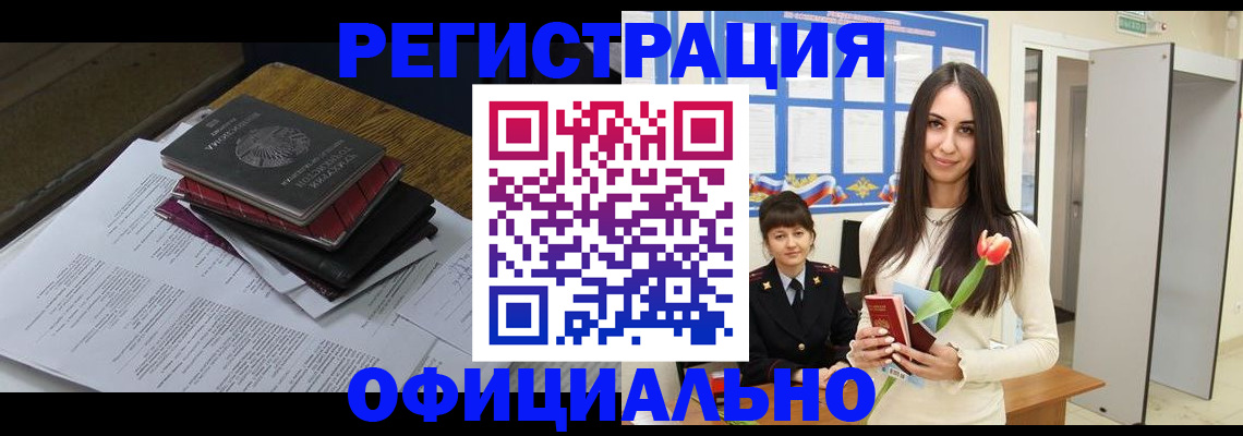 прописка ребенка в Глазове