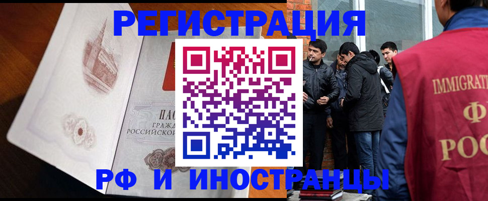 прописка ребенка в Глазове