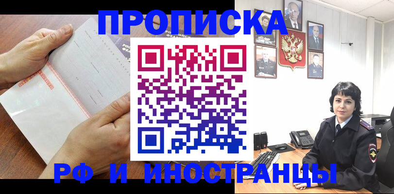 миграционный учет в Глазове