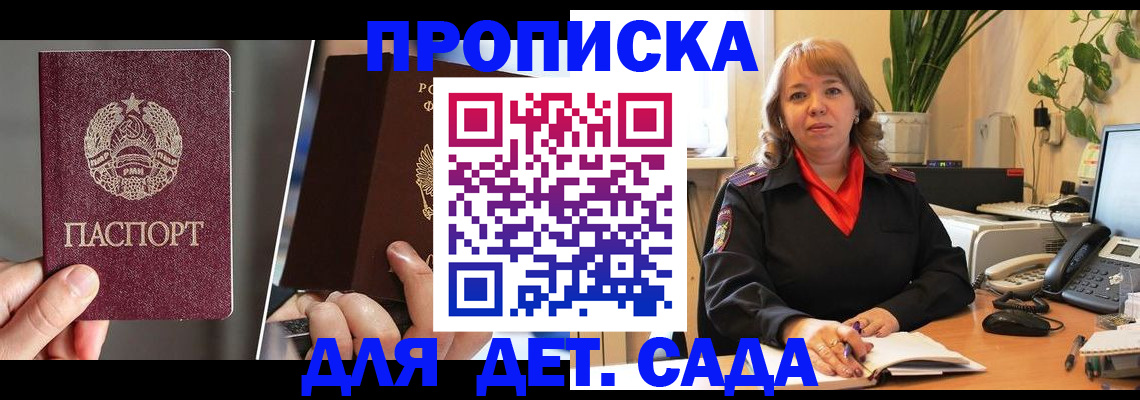 временная регистрация недорого в Глазове