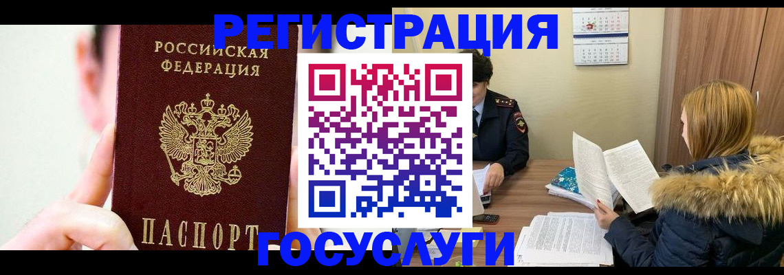 регистрация в Глазове
