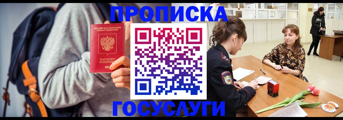 миграционный учет в Глазове