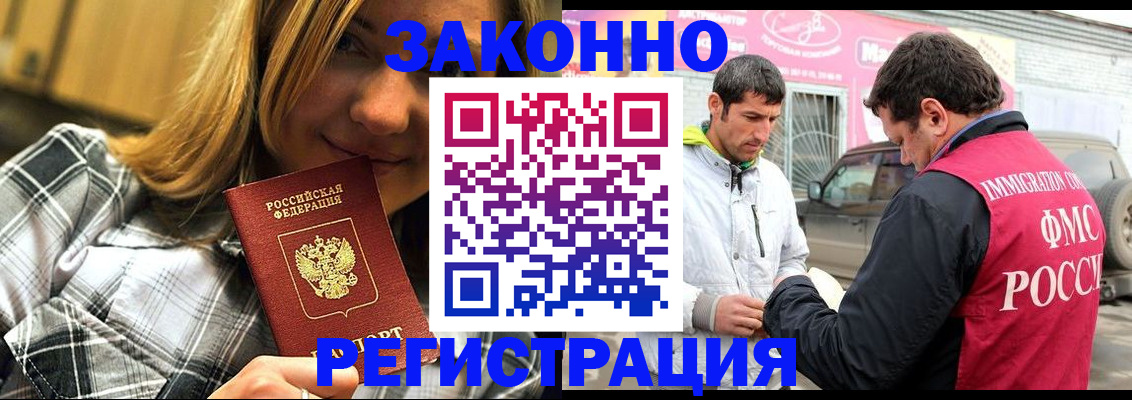 временная регистрация для всех в Глазове